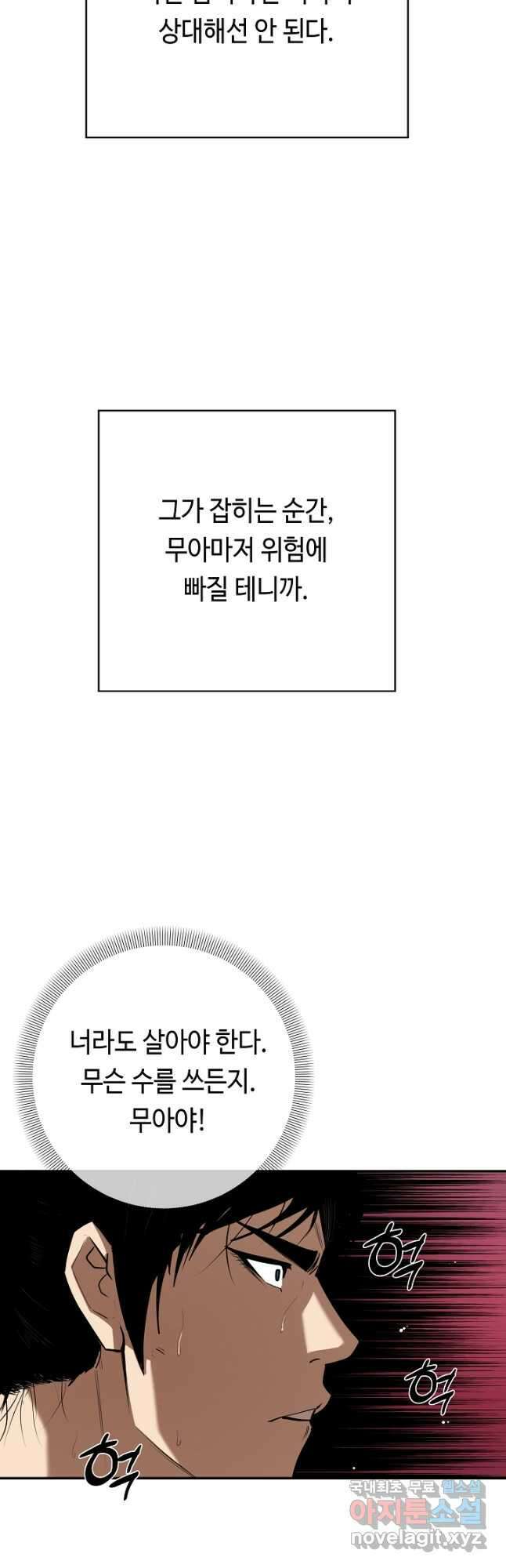 거지왕자 82화 7