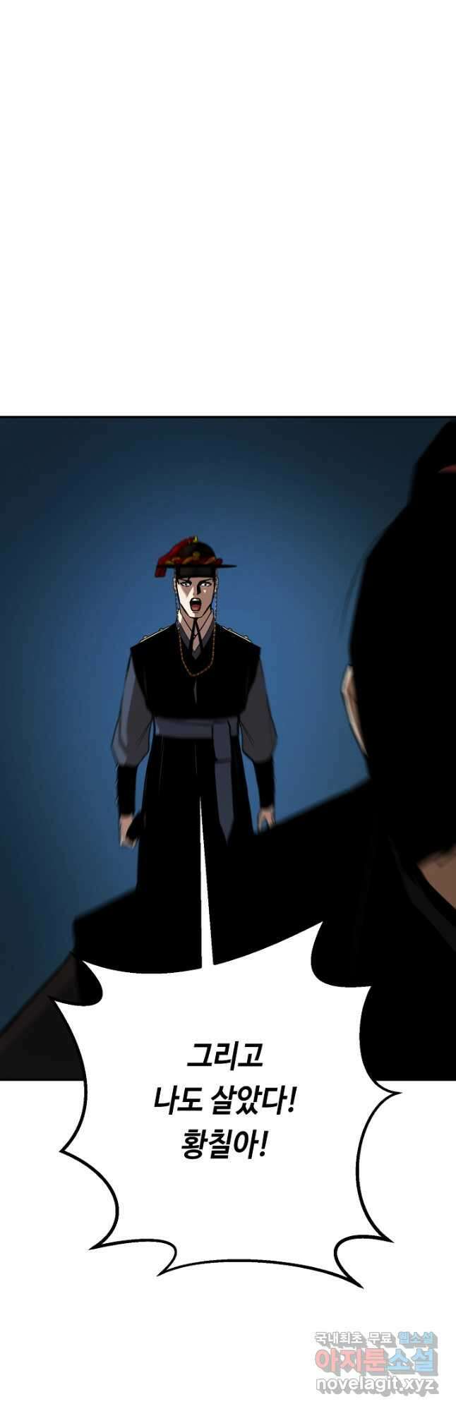 거지왕자 82화 8