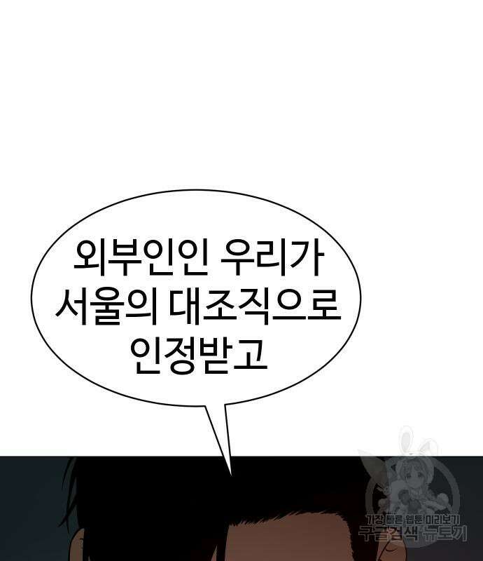 백XX 34화 4