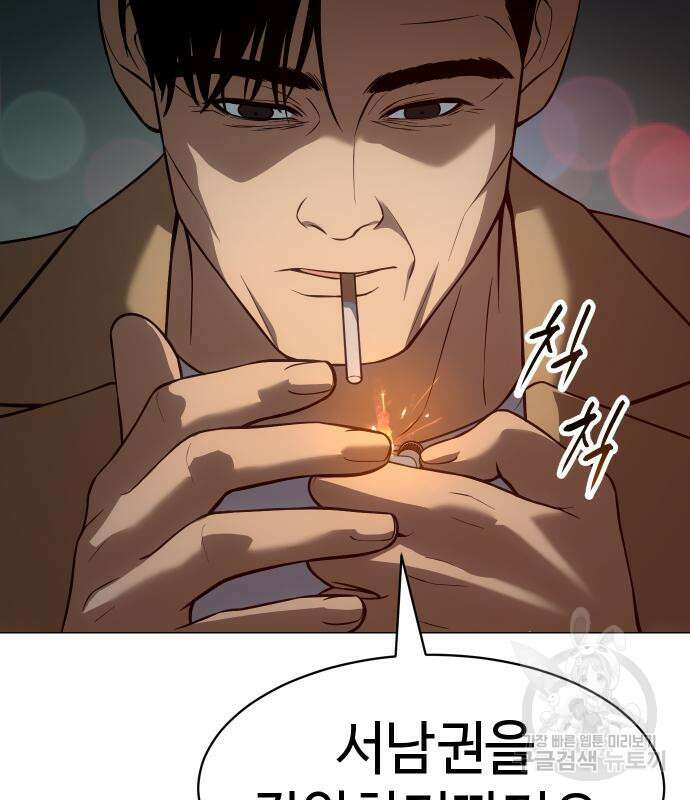 백XX 34화 5