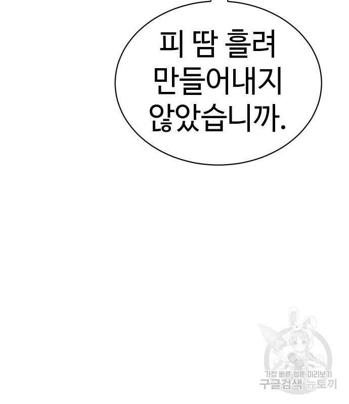 백XX 34화 9