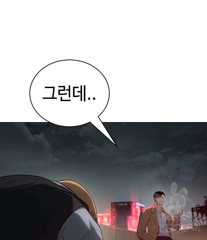 백XX 34화 10
