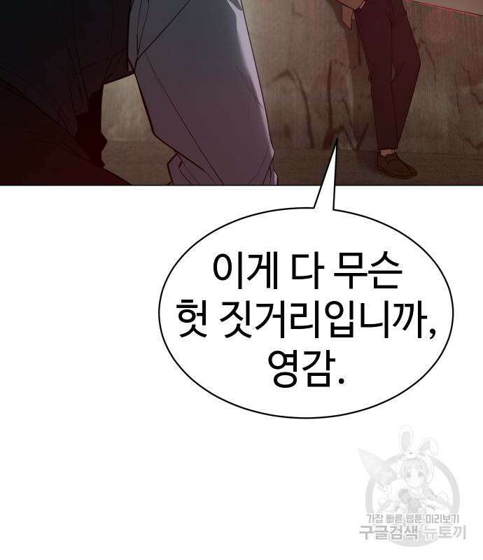 백XX 34화 11