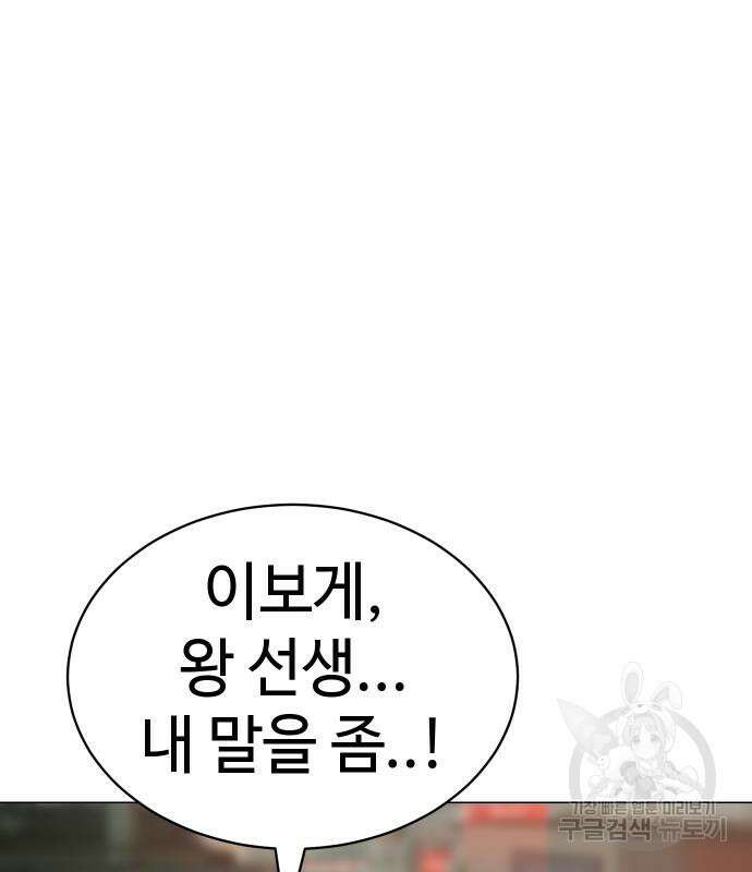 백XX 34화 12