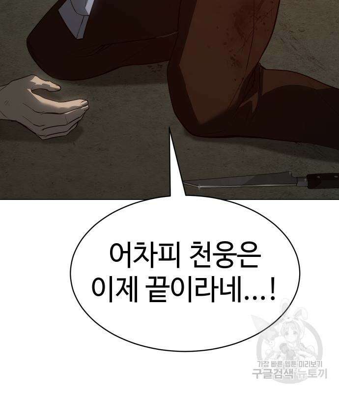 백XX 34화 14