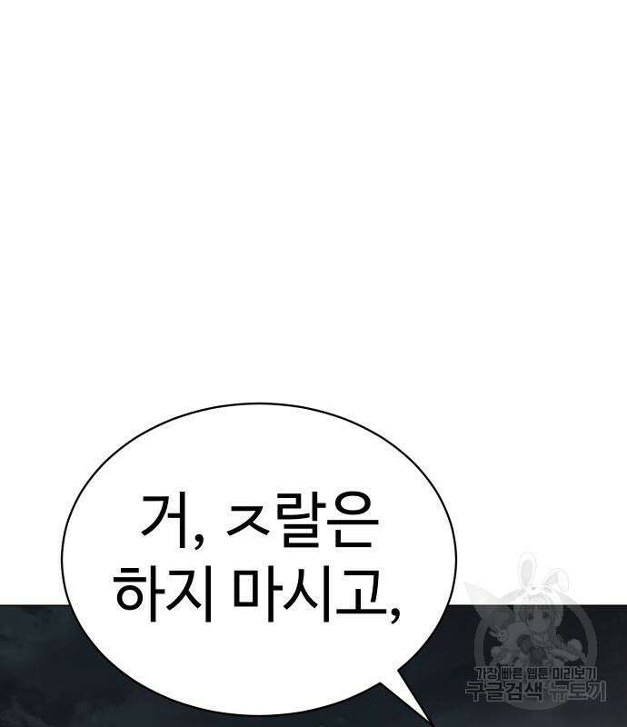 백XX 34화 15