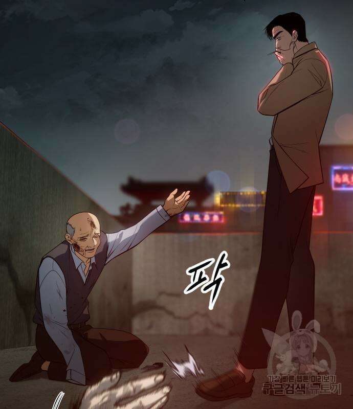 백XX 34화 16