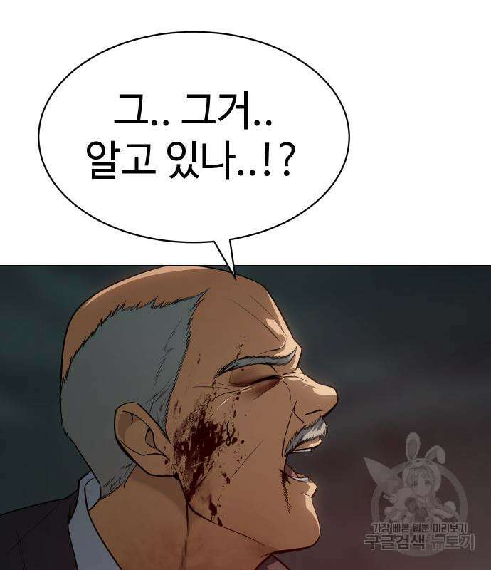 백XX 34화 18