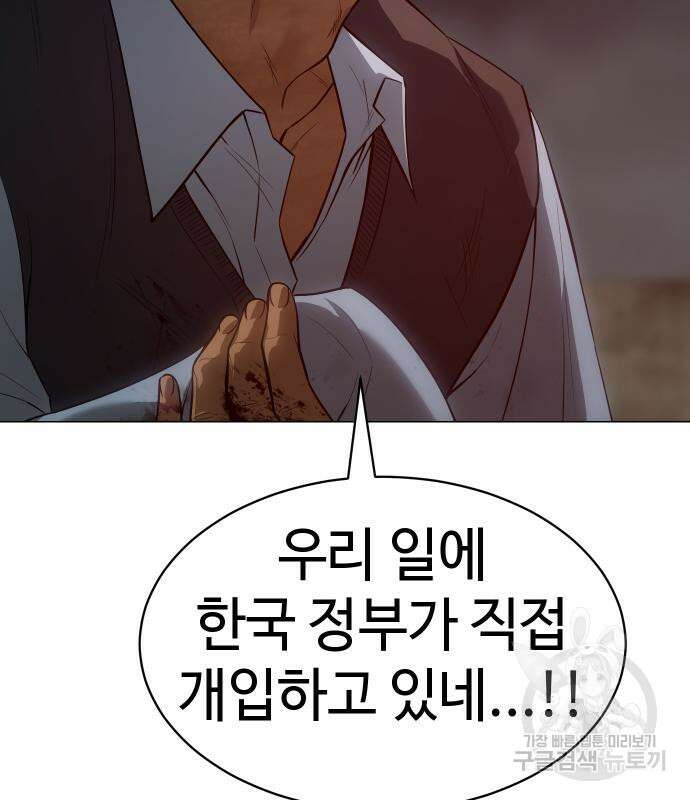 백XX 34화 19