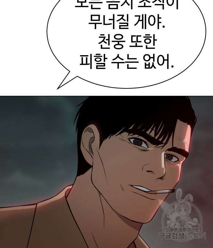 백XX 34화 24