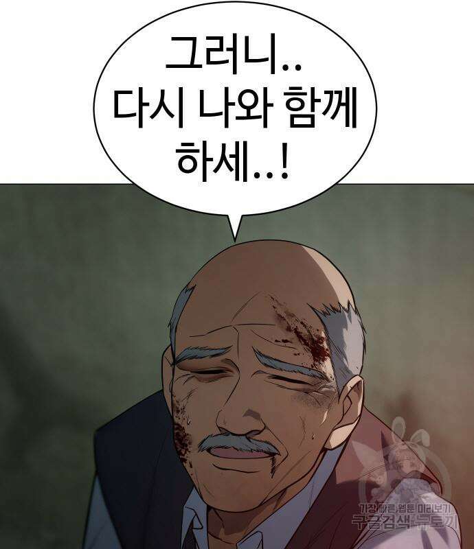 백XX 34화 27