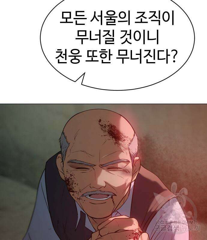 백XX 34화 34