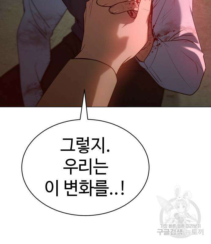 백XX 34화 35