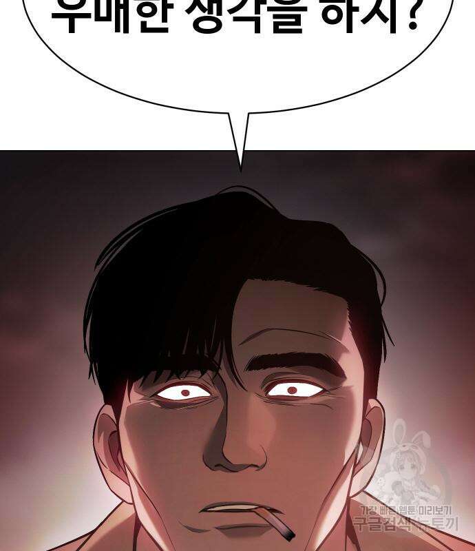 백XX 34화 37