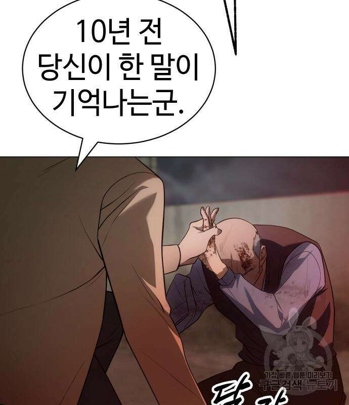 백XX 34화 40