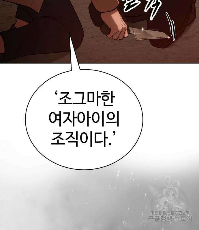 백XX 34화 41