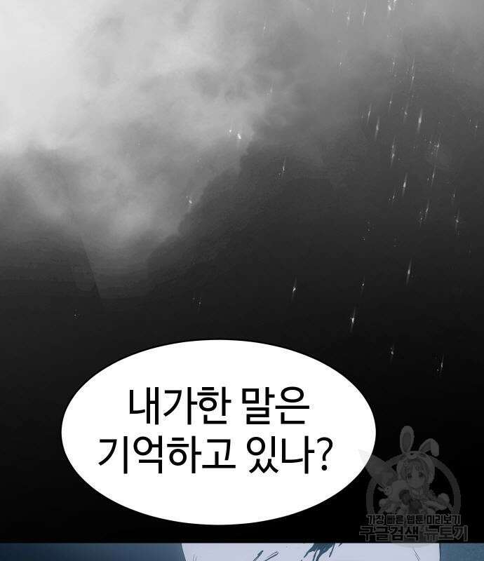 백XX 34화 42