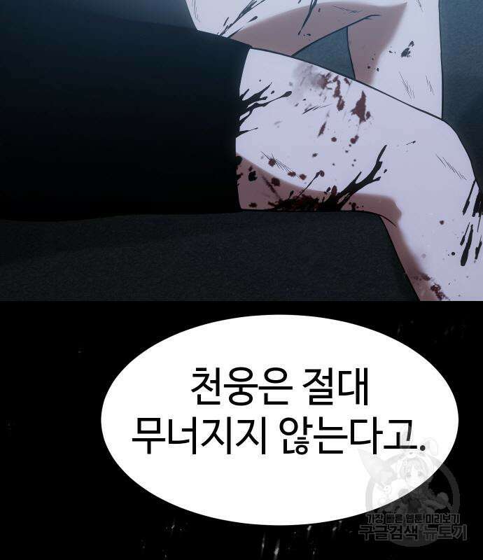 백XX 34화 43