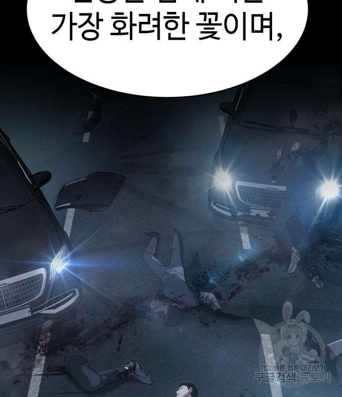 백XX 34화 45