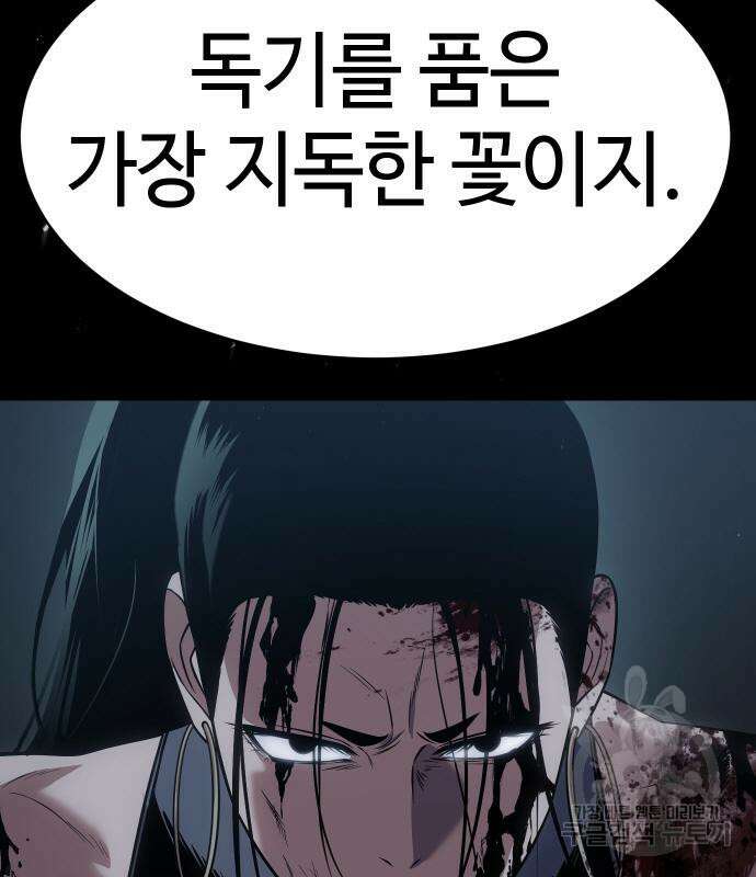 백XX 34화 49