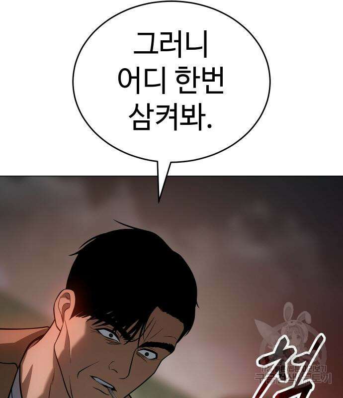 백XX 34화 52