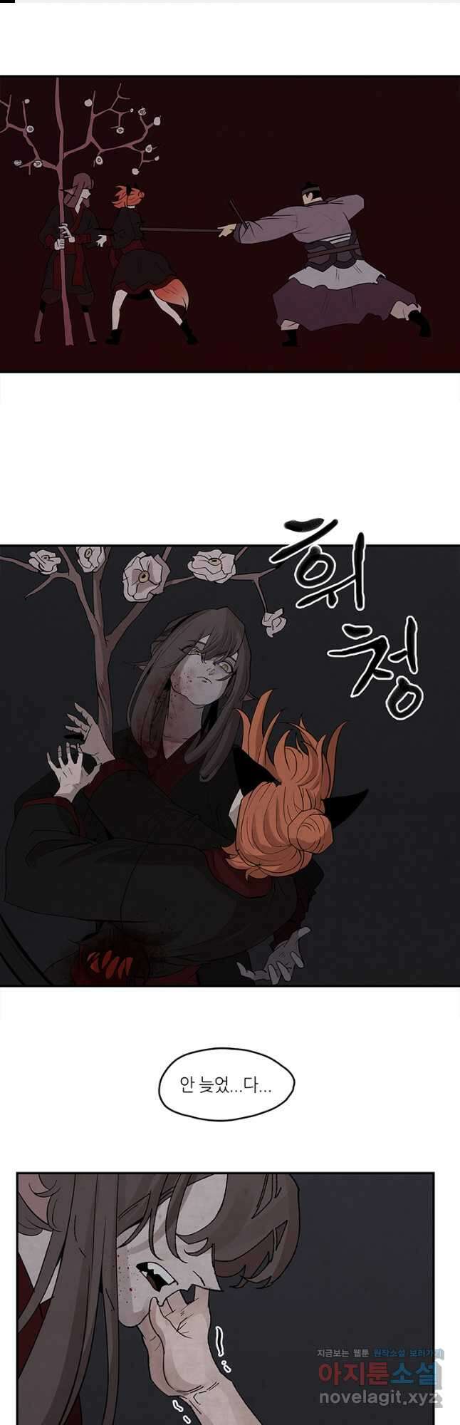 고란 18화 1