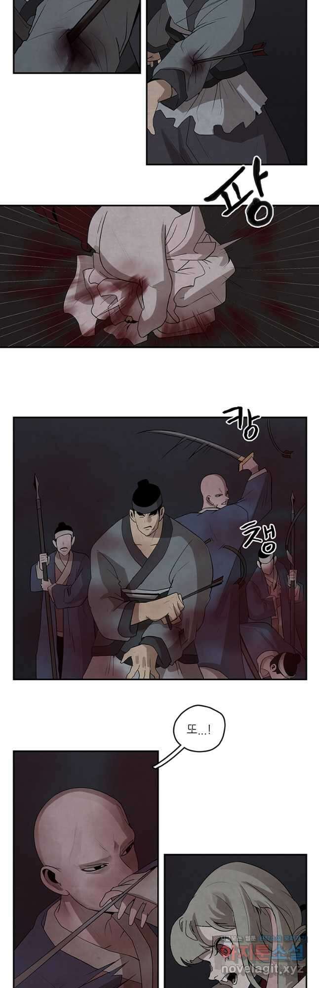 고란 18화 3