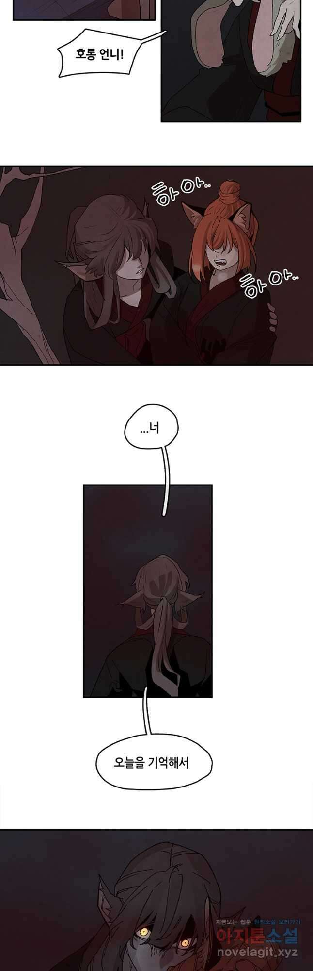 고란 18화 4