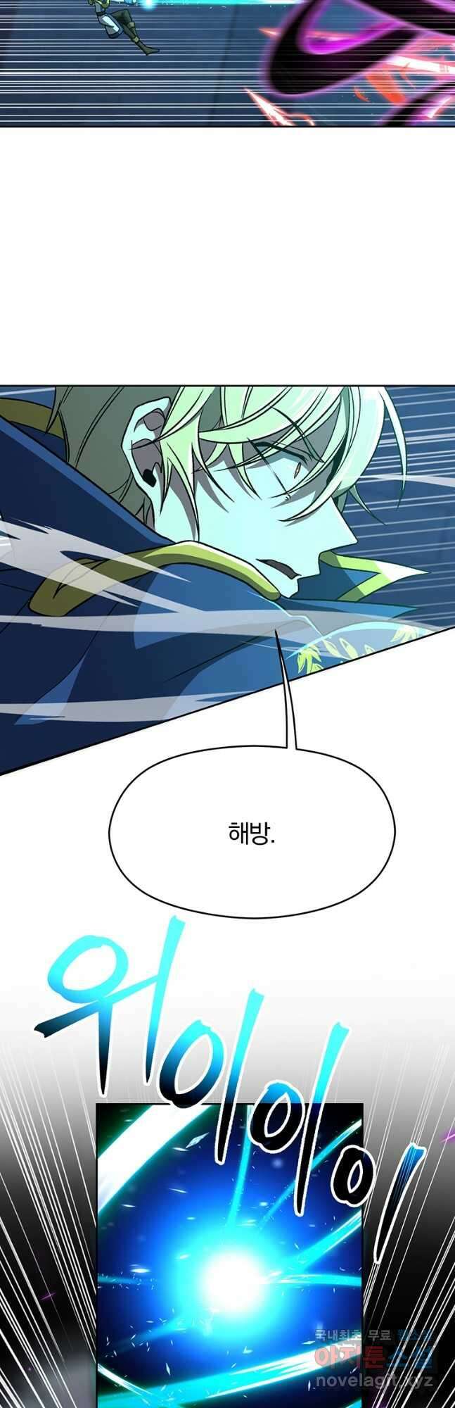 회귀로 초월하는 대마도사 64화 4