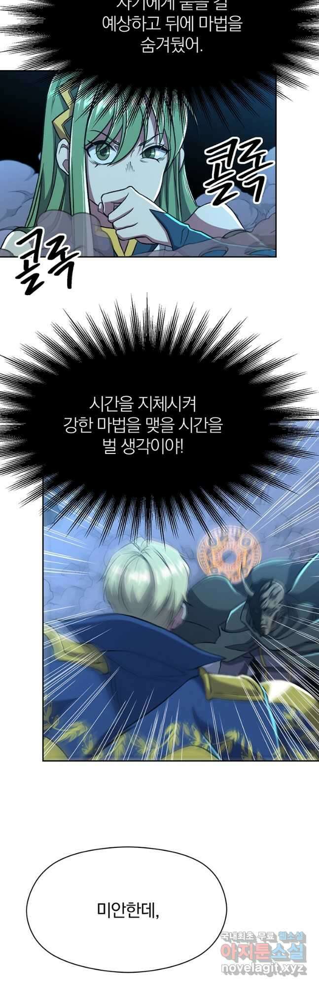 회귀로 초월하는 대마도사 64화 9