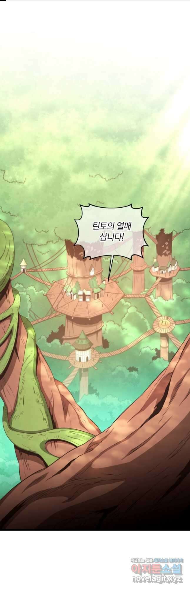 마탄의 사수 123화 1