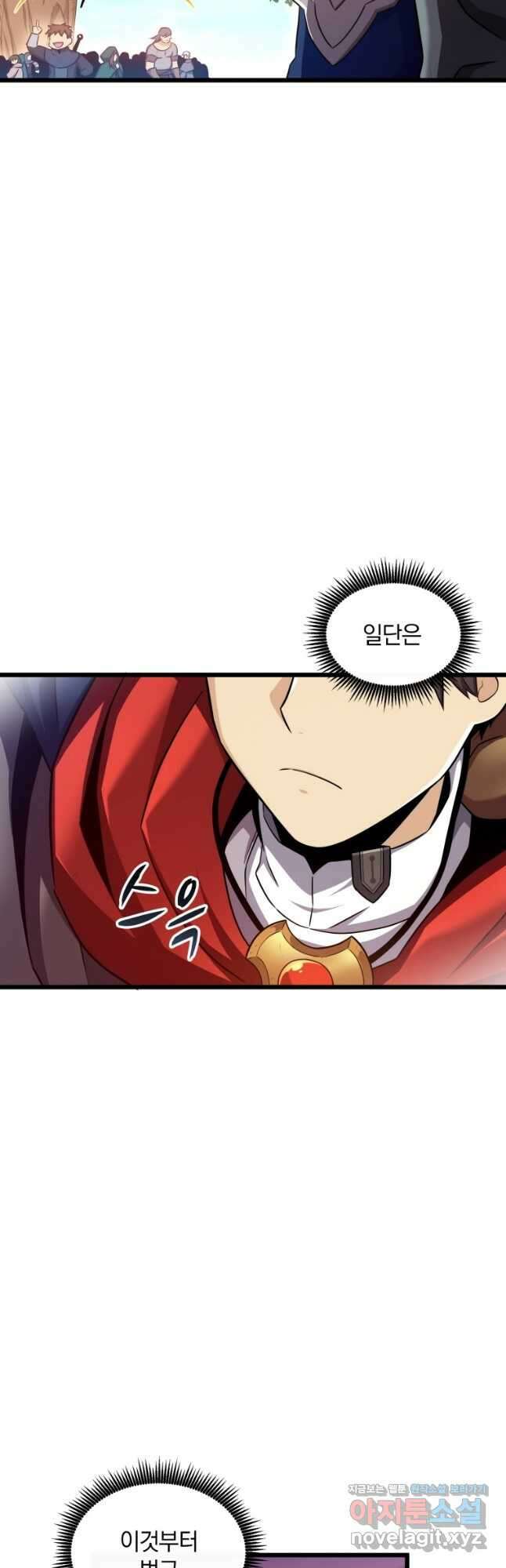 마탄의 사수 123화 3