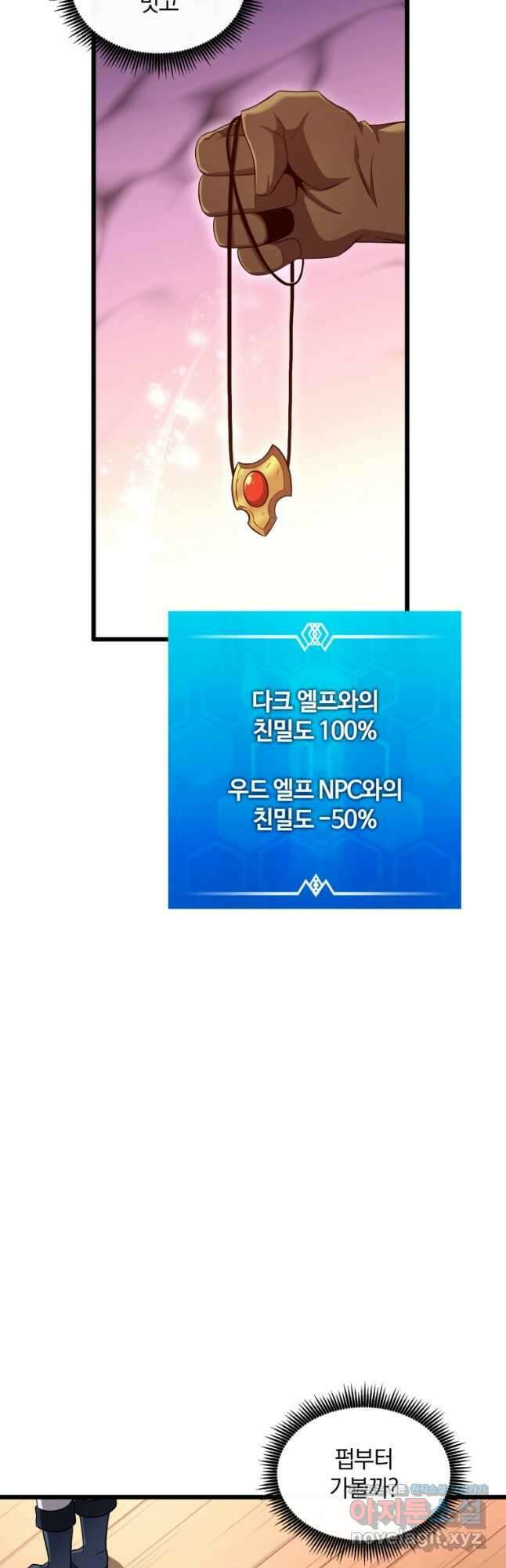 마탄의 사수 123화 4