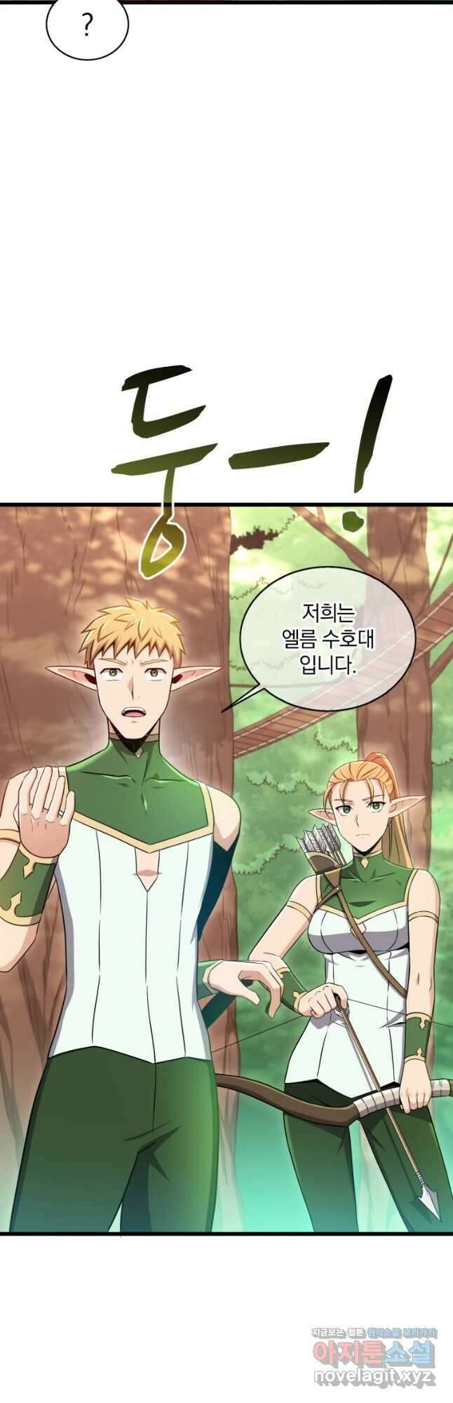 마탄의 사수 123화 6