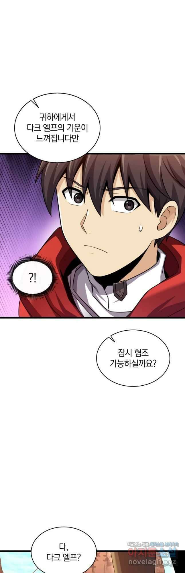 마탄의 사수 123화 7