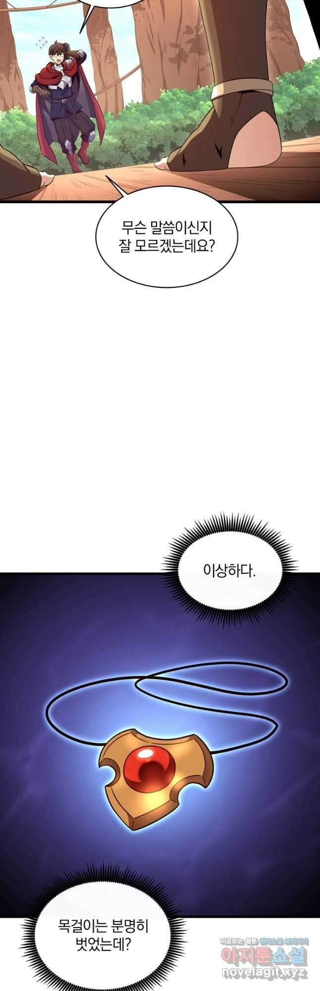 마탄의 사수 123화 8