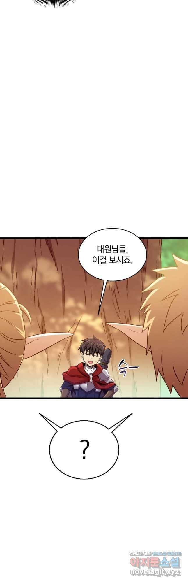 마탄의 사수 123화 12
