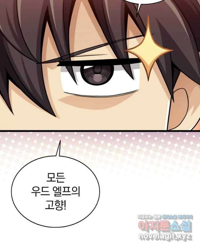 마탄의 사수 123화 15