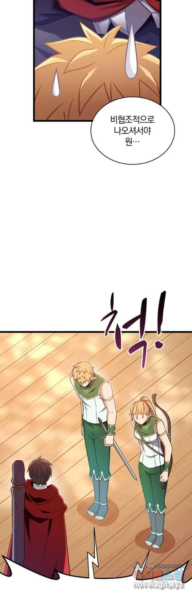 마탄의 사수 123화 21