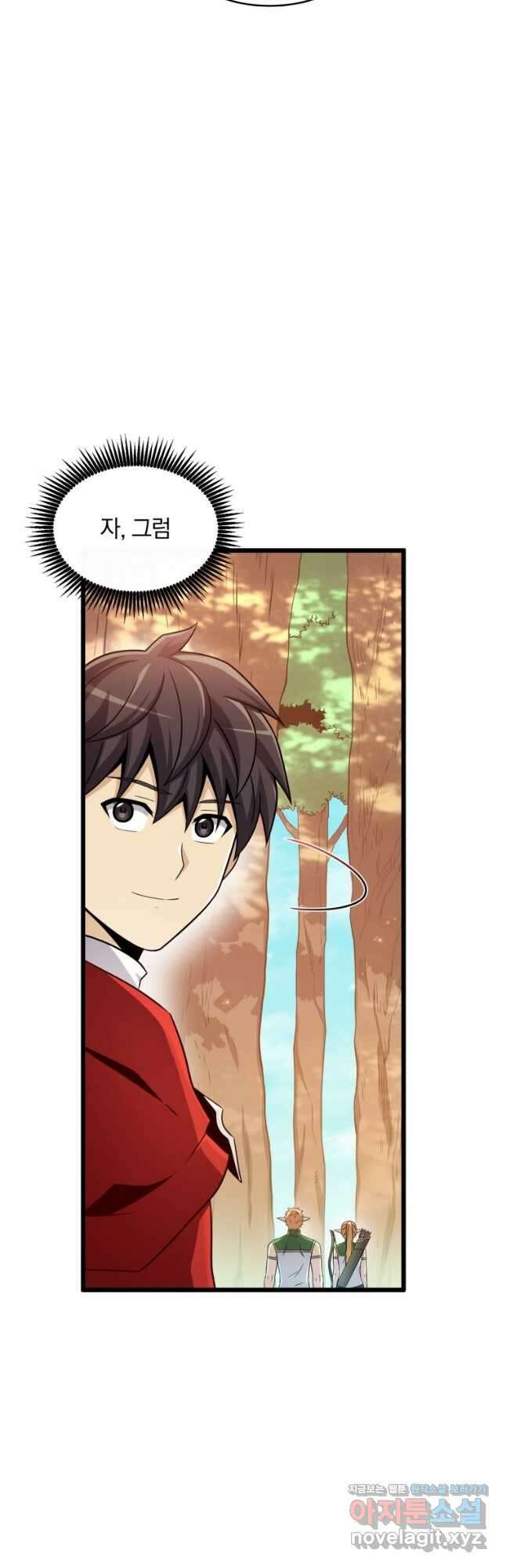 마탄의 사수 123화 27