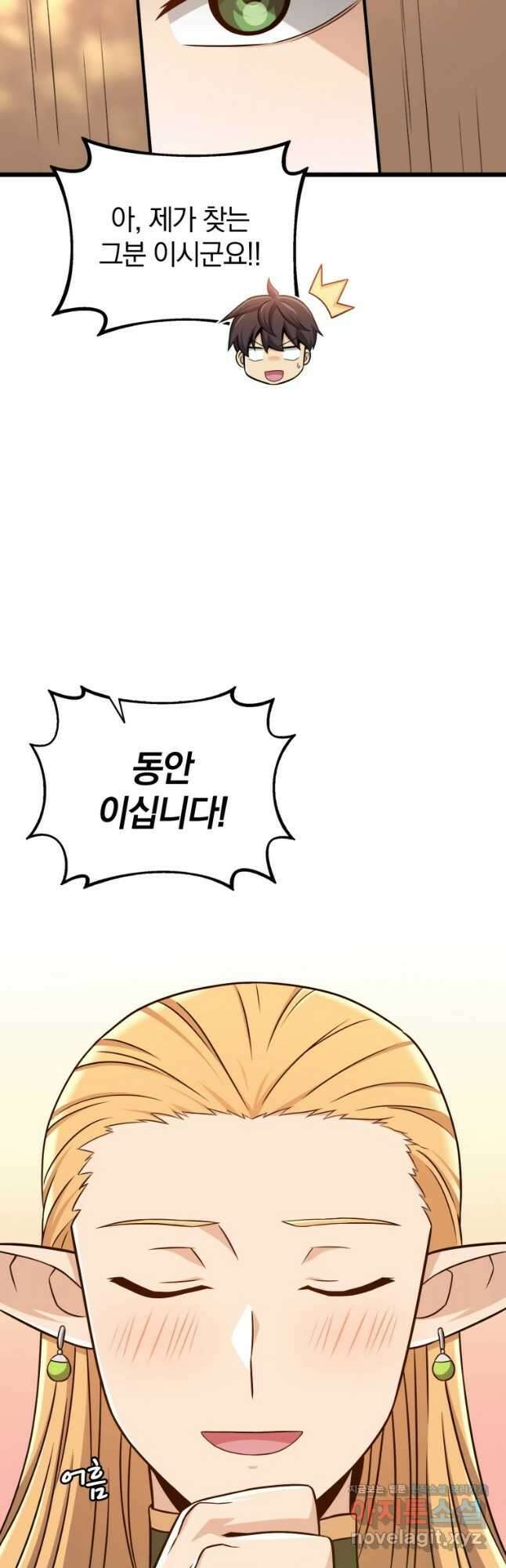 마탄의 사수 123화 31
