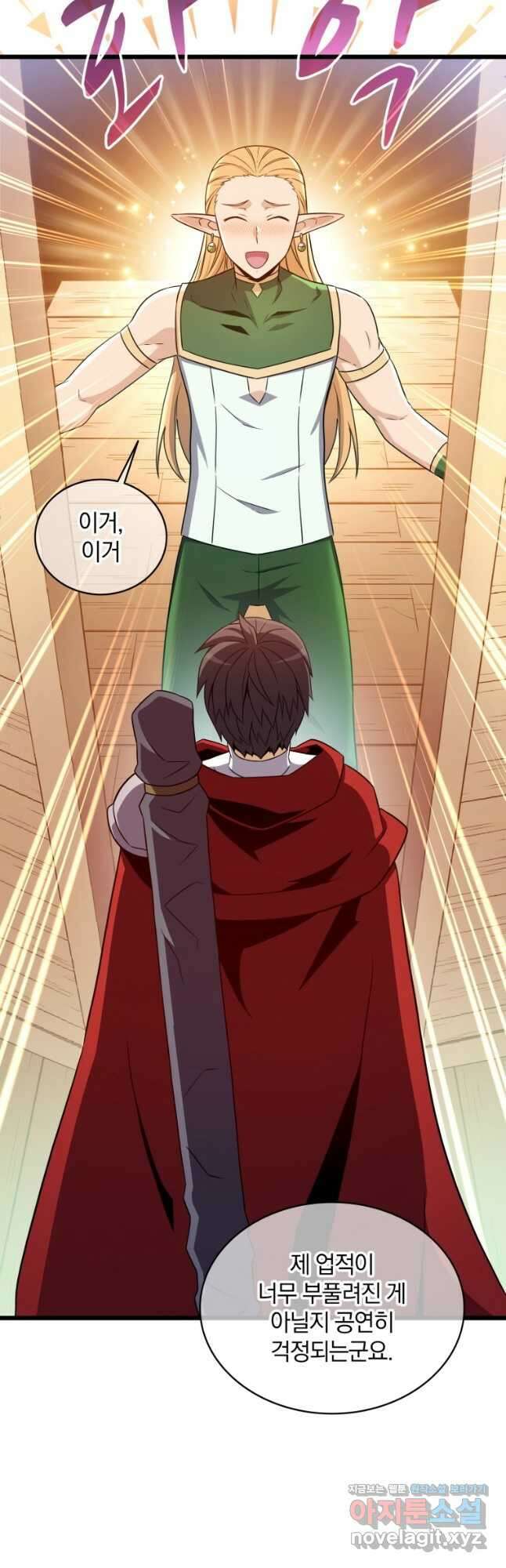 마탄의 사수 123화 35