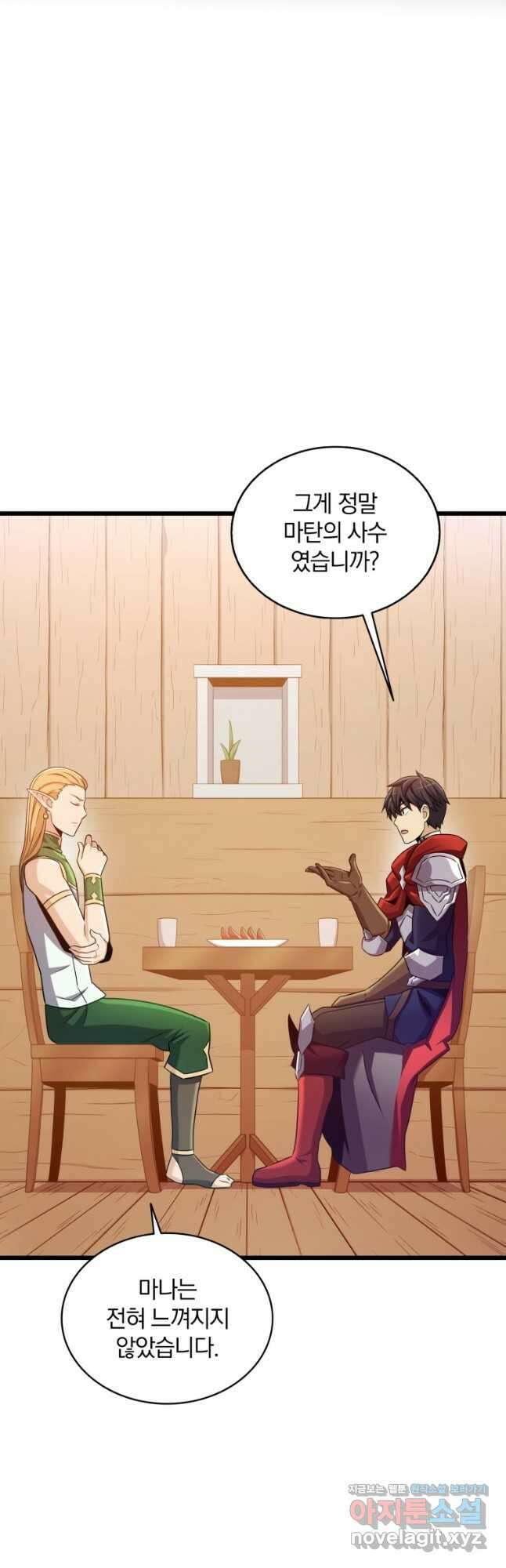 마탄의 사수 123화 39