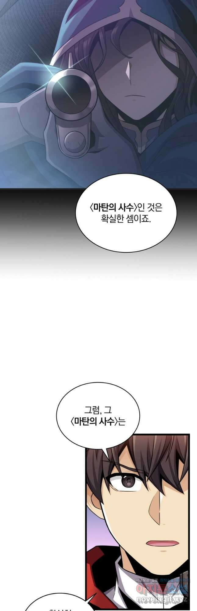 마탄의 사수 123화 41