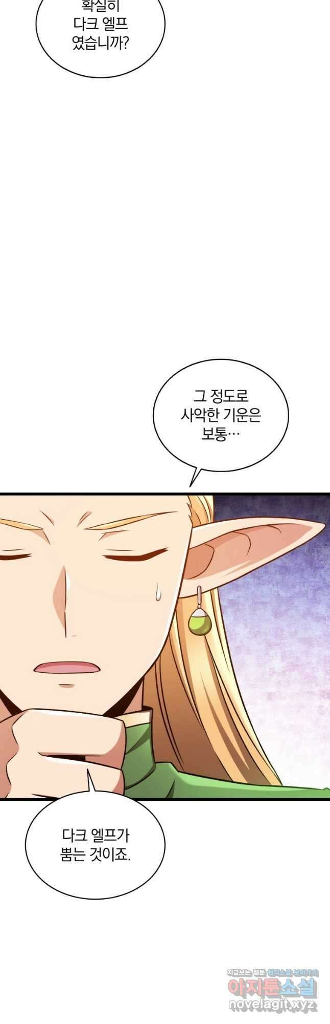 마탄의 사수 123화 42