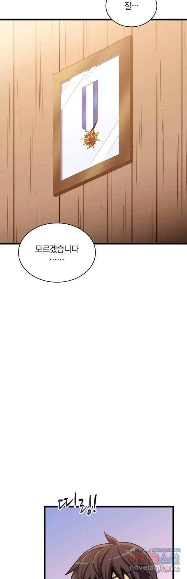 마탄의 사수 123화 44