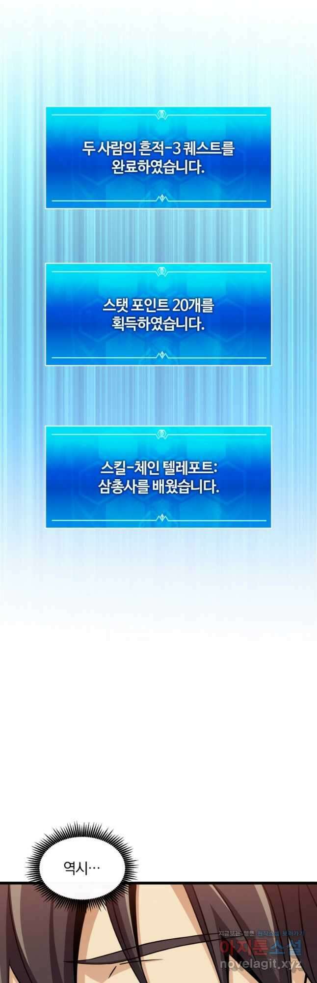 마탄의 사수 123화 46