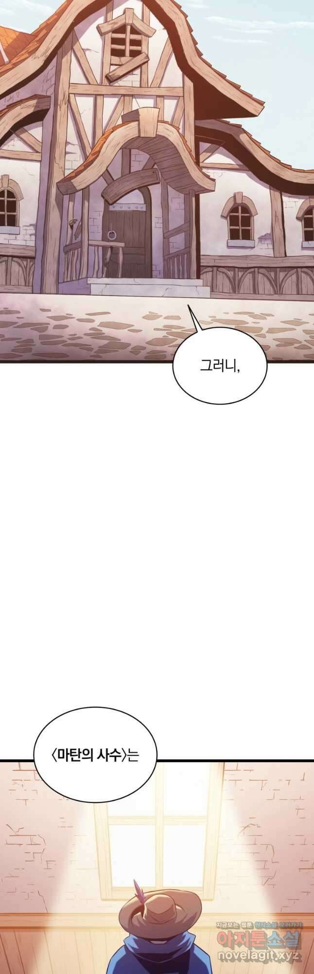 마탄의 사수 123화 48