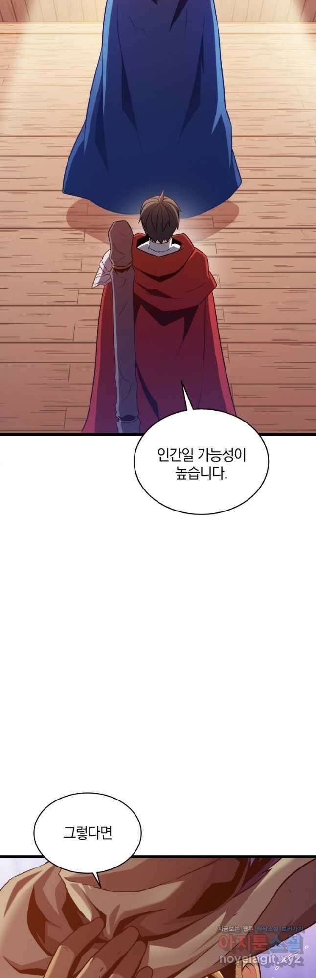 마탄의 사수 123화 49