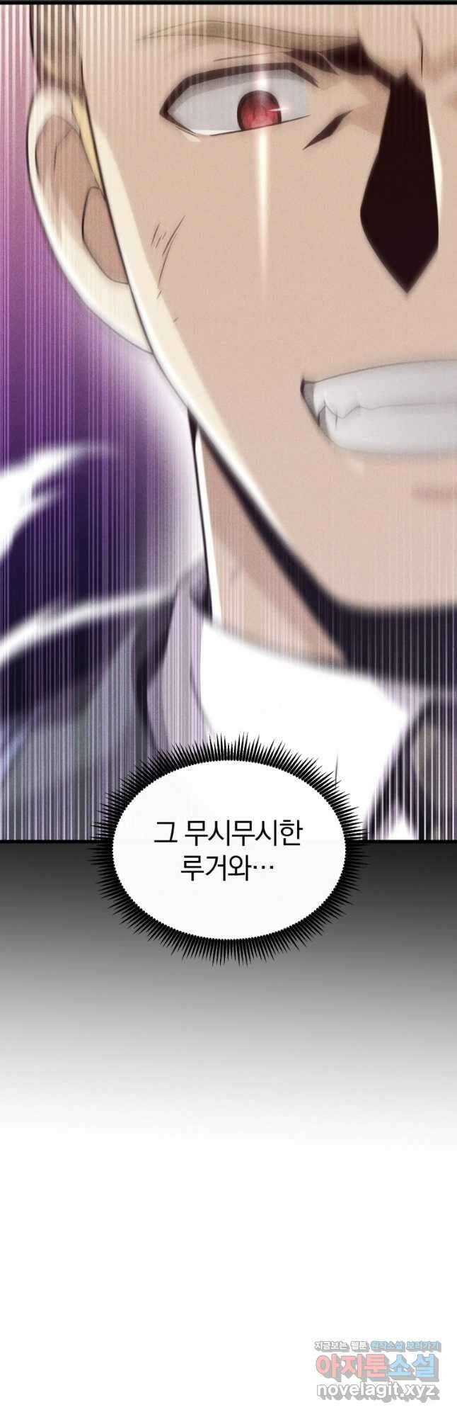 마탄의 사수 123화 57